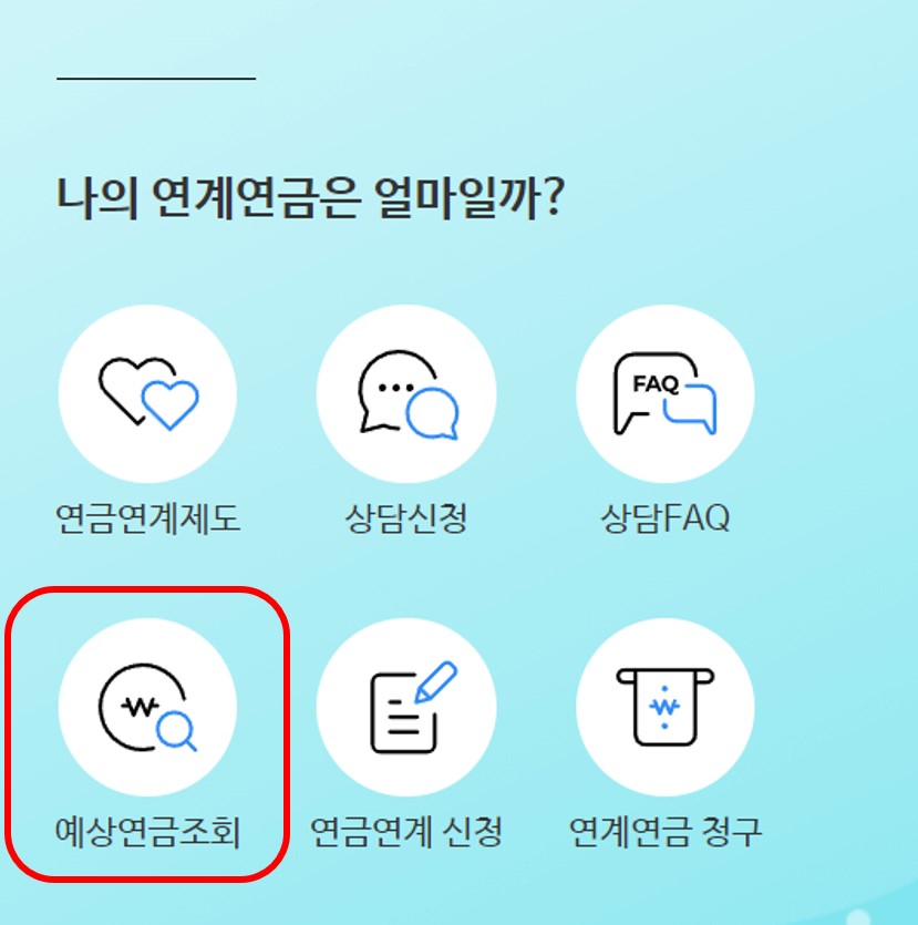 공무원연금 수령액 및 수령 조건 알아보기 - 오늘의 생활 정보 공무원연금 수령액 및 수령 조건 알아보기 - 오늘의 생활 정보