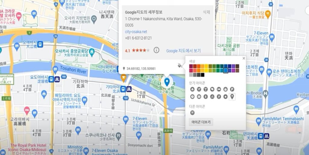  구글맵에서 페인트 스타일을 클릭 후 핀의 색상과 아이콘 설정 결과 화면