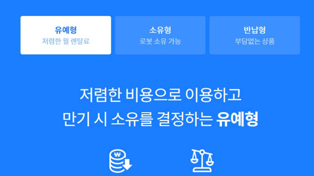 배민 서빙로봇 가격을 설명하는 사진