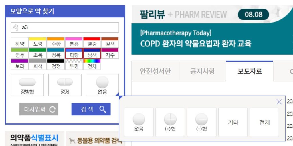 분할선 모양을 선택해 주는 사진