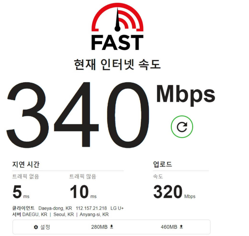 FAST 인터넷 속도 측정 결과 사진