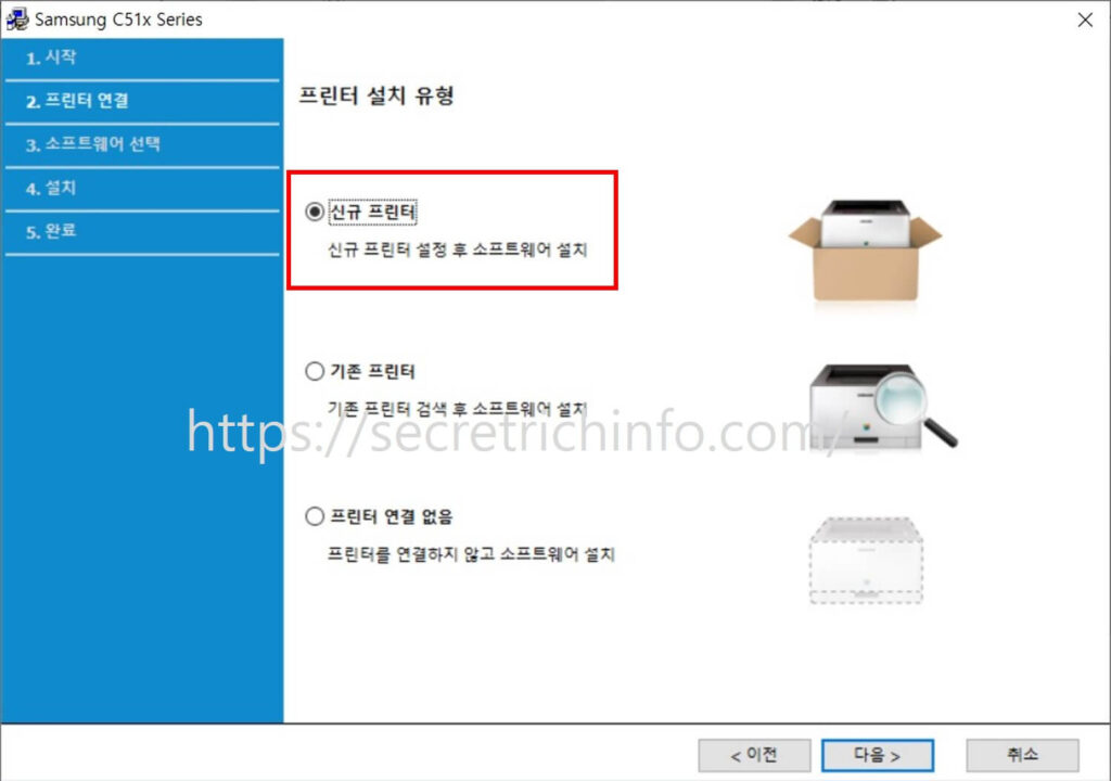 신규 프린터로 선택 사진