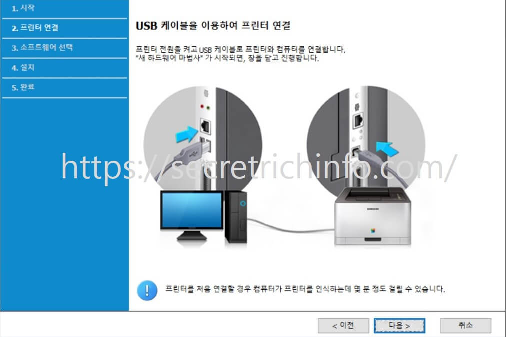 프린터 연결 확인 사진