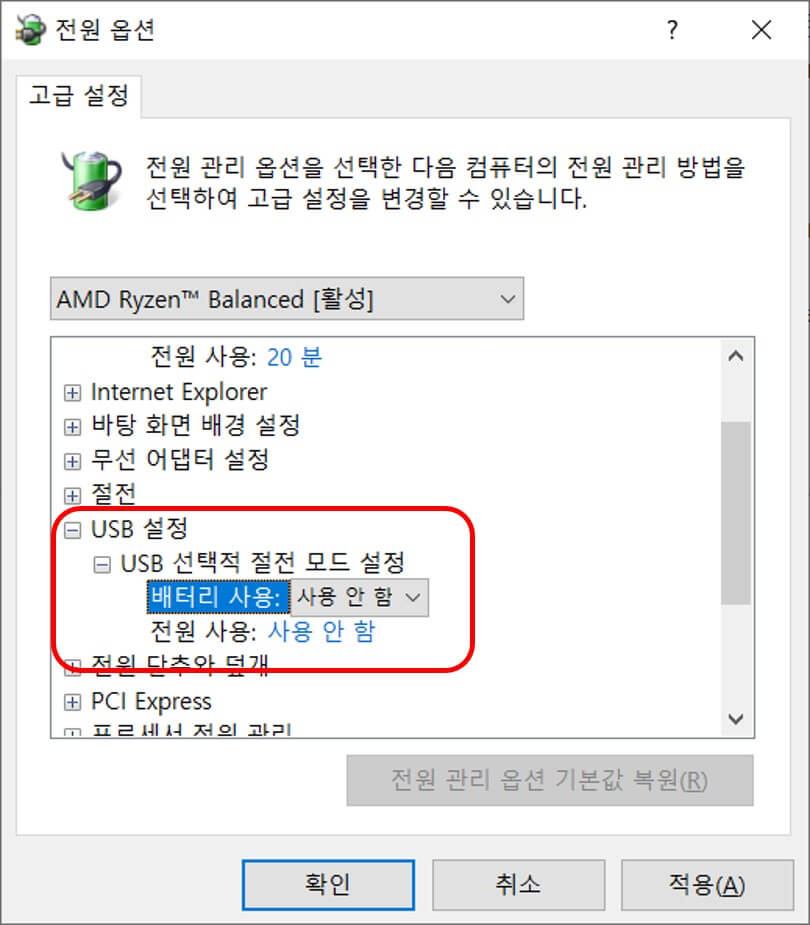 USB 선택적 절전모드 사용 안함 설정 예시 사진