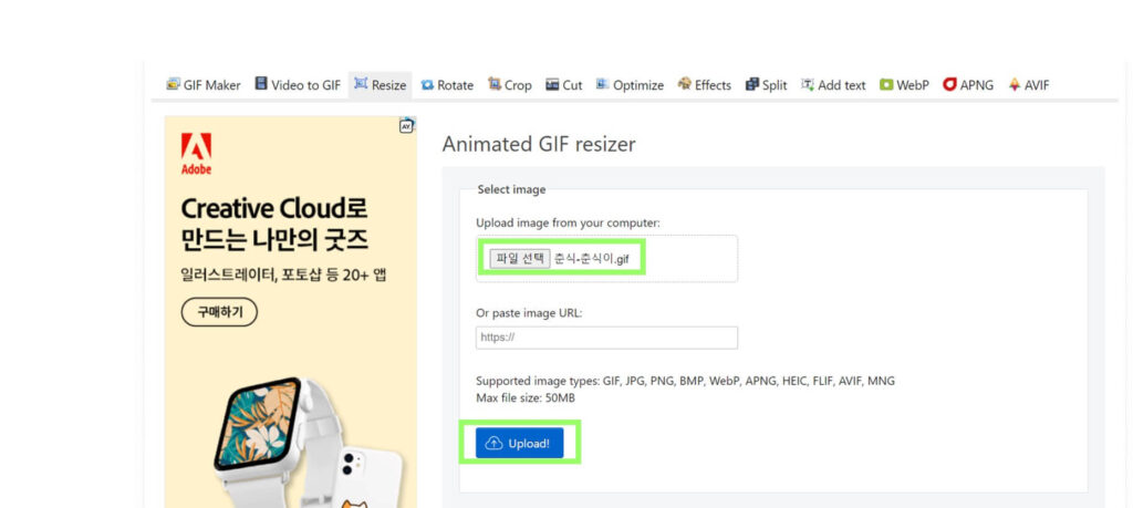 gif 파일 Upload 예시 사진