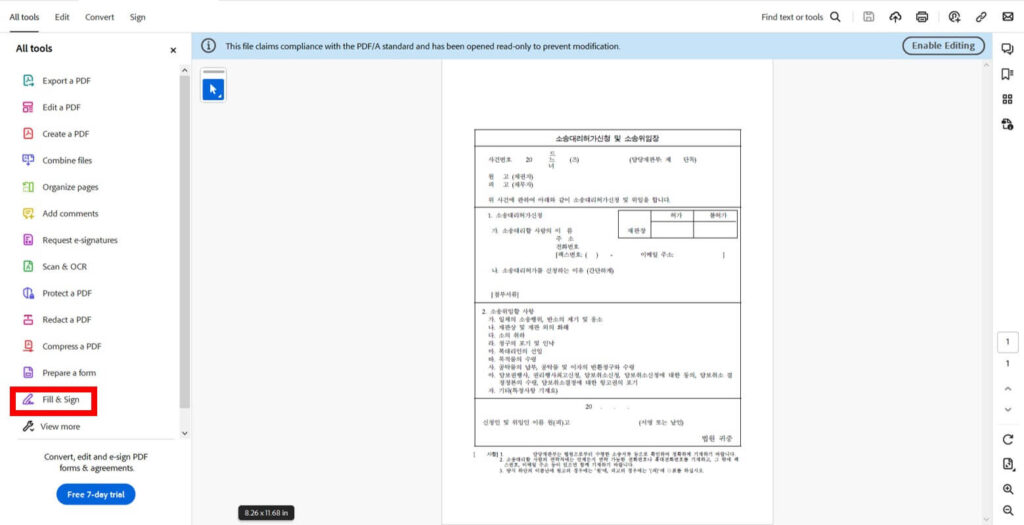 PDF 문서 서명하는 방법 1 - fill & sign메뉴 사진