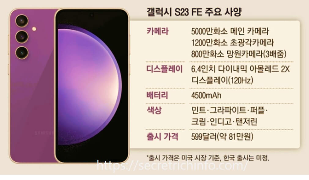 랙럭시 S23스펙 사진