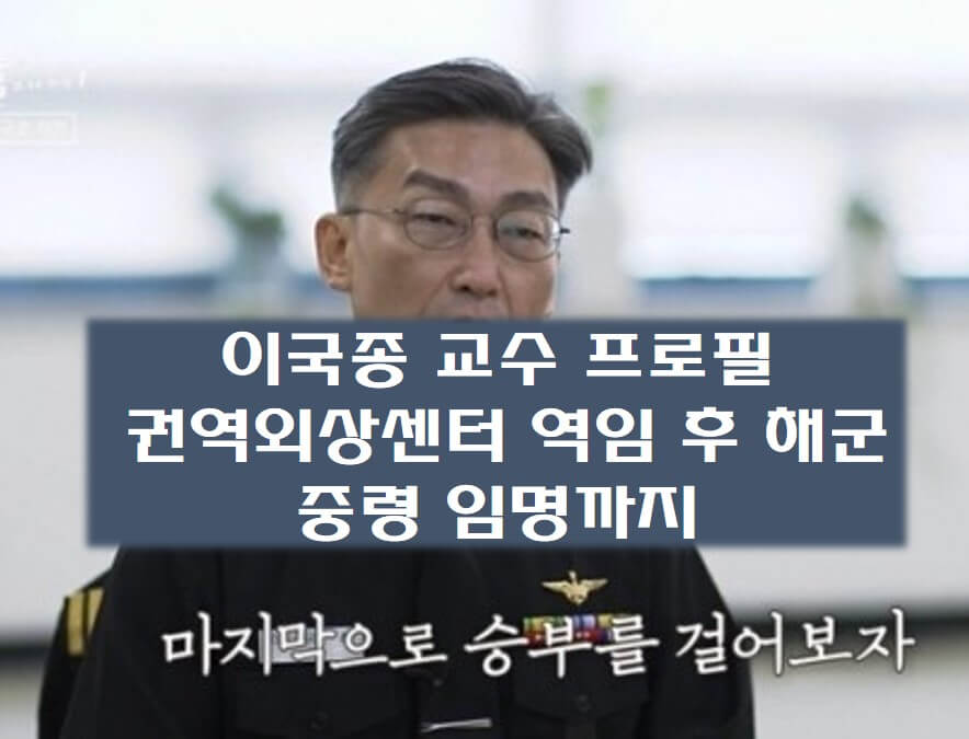 이국종 교수 사진