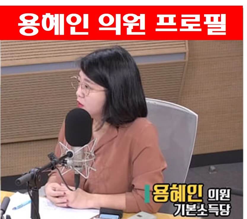 용혜인 의원 유튜브 방송 출연 사진