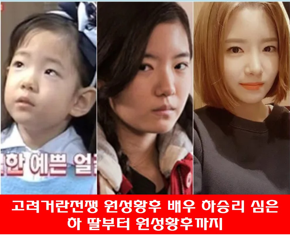 배우 하승리 아역부터 성인까지 사진