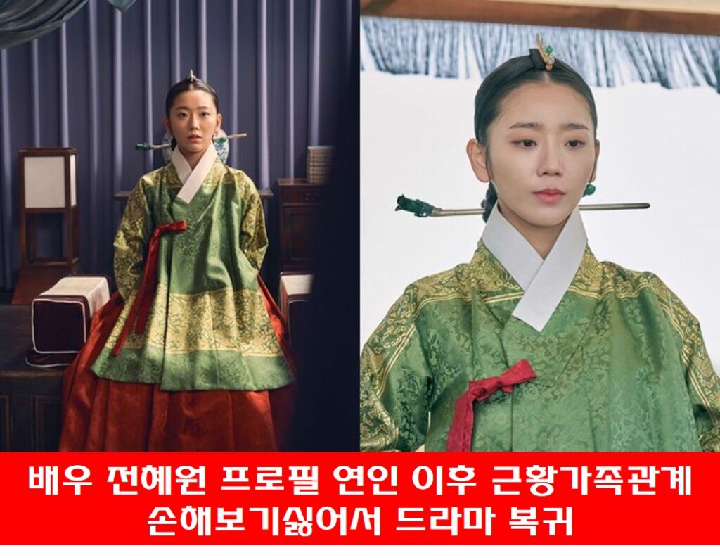 배우 전혜원 연인 강빈 역할 사진