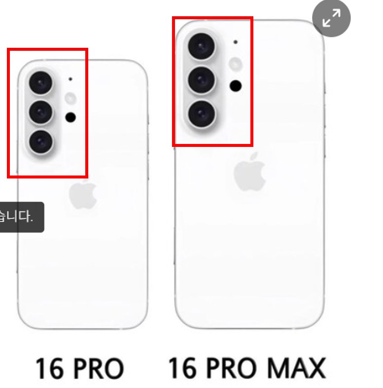 아이폰 16 카메라 위치 변화 사진