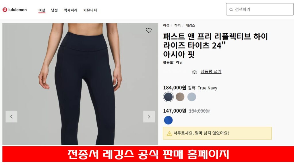 전종서 레깅스 공식 판매 홈페이지 사진