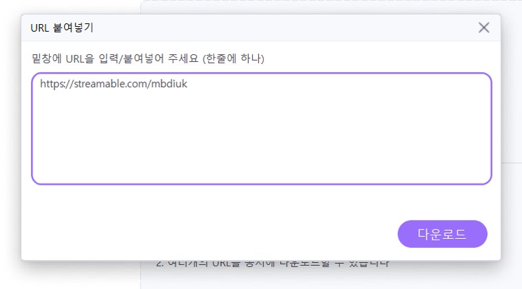 편집할 영상의 URL 넣는 예시 사진