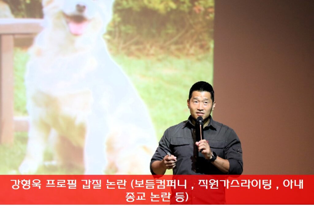 강형욱 관련 사진