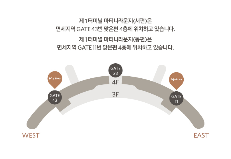 마티나 라운지 위치 정보 사진