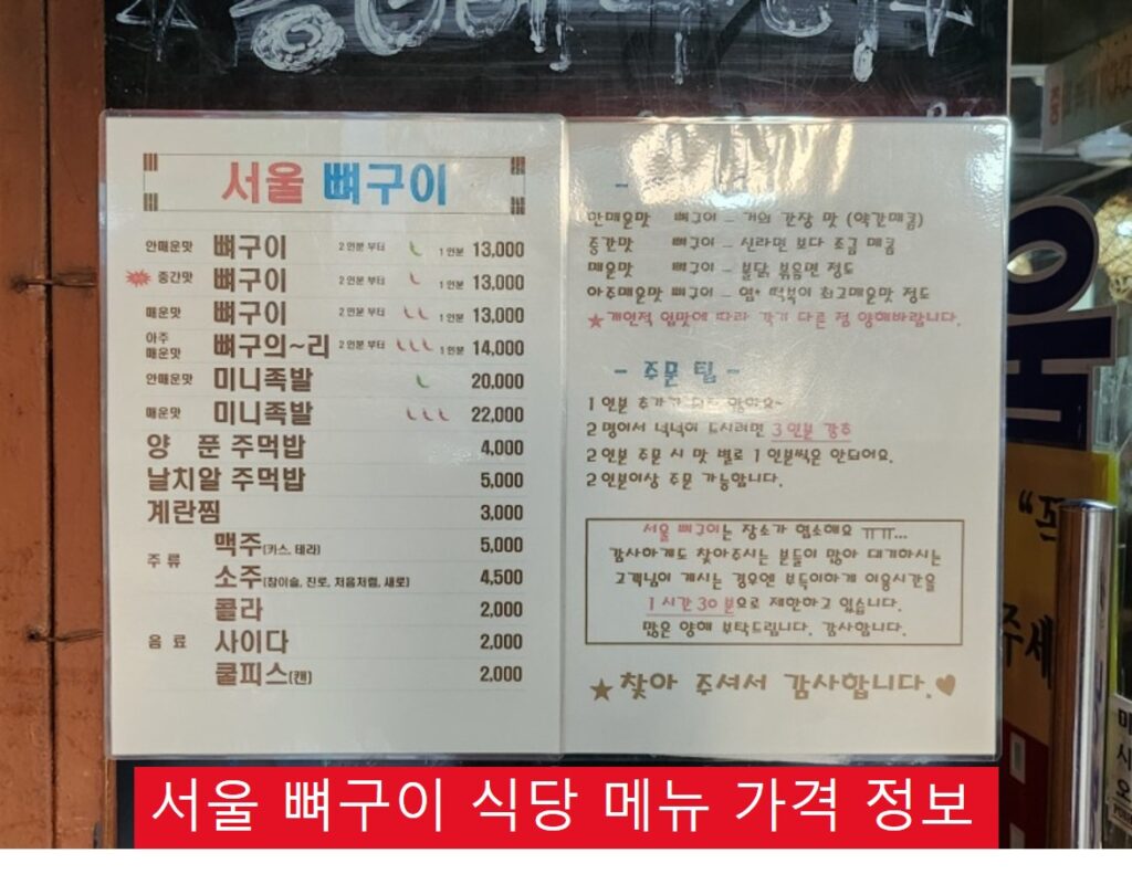 서울뼈구이매운족발 메뉴 사진