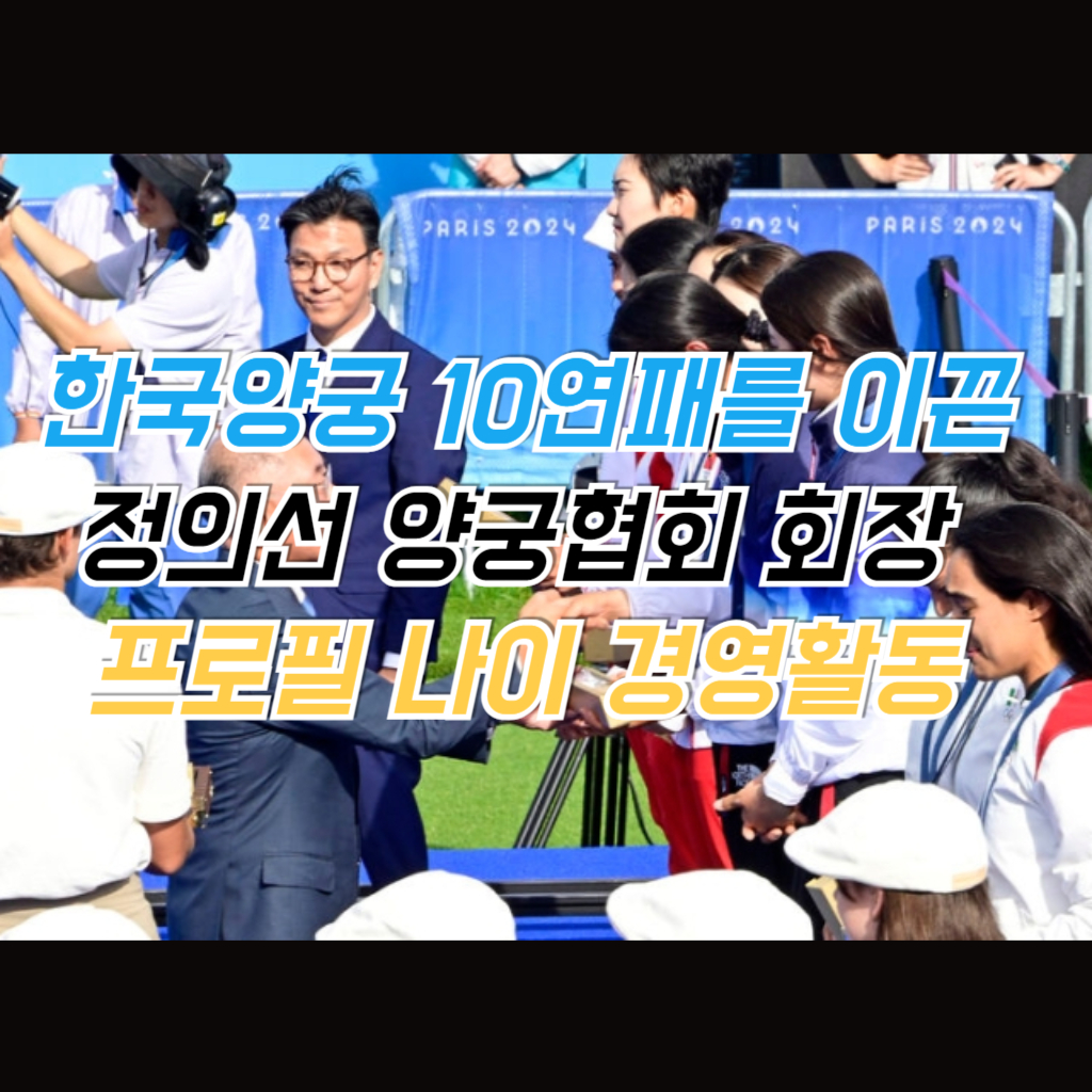 파리올림픽 양궁 시상식 사진