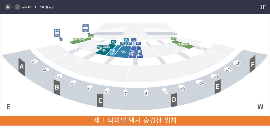 인천 공항 택시 위치 1터미널