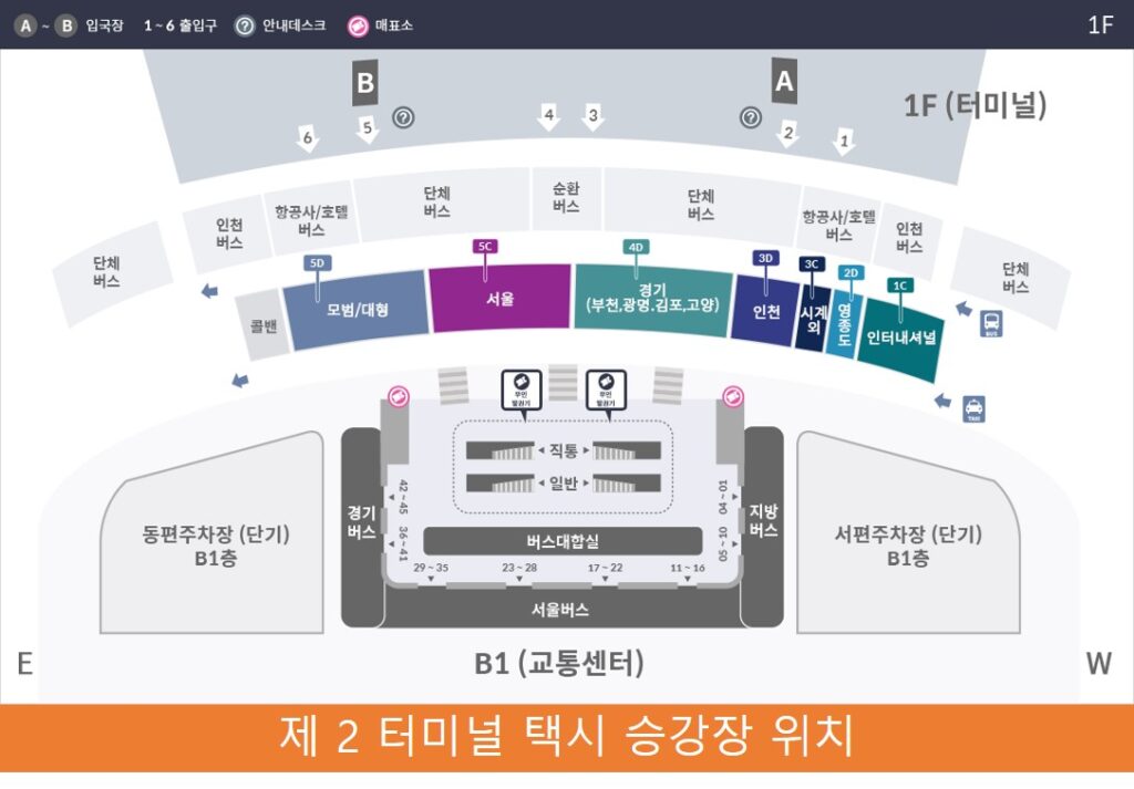 인천 공항 택시 위치 2터미널